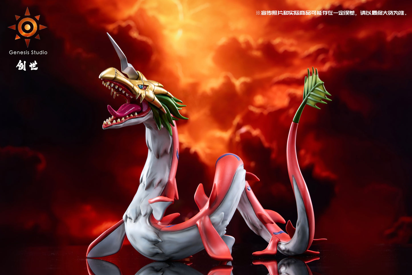 Genesis Studio - Mega Seadramon