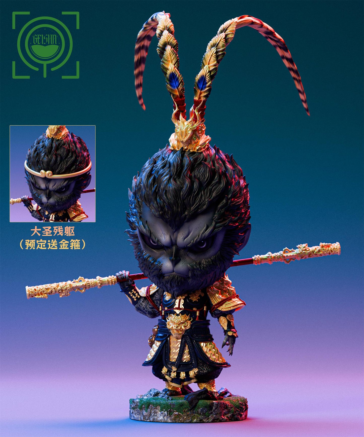 GEISHA Studio - Sun Wukong Chibi Ver.