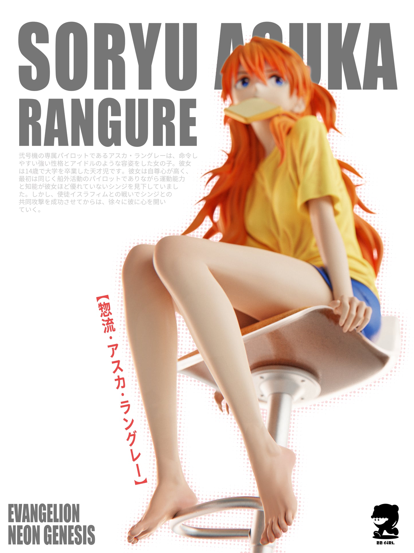 BB Girl Studio - Soryu Asuka Langley