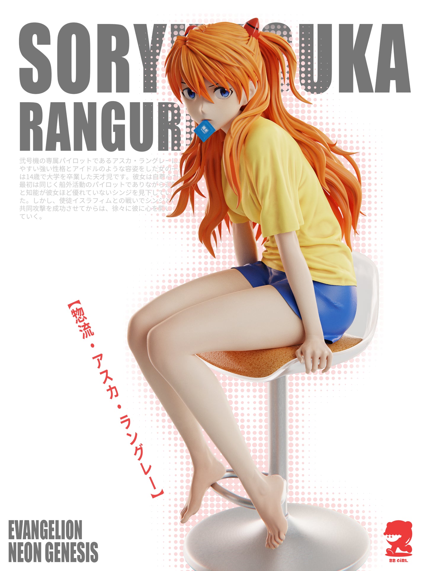 BB Girl Studio - Soryu Asuka Langley