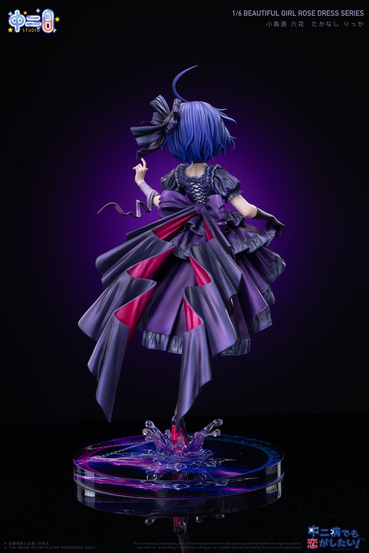 Zhong Er Bing Studio - Rose Dress Rikka Takanashi