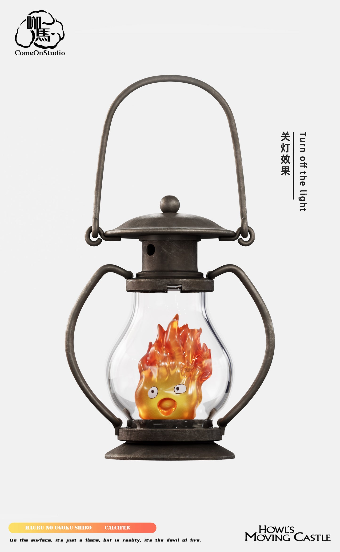 Come On Studio - Oil Lamp Calcifer