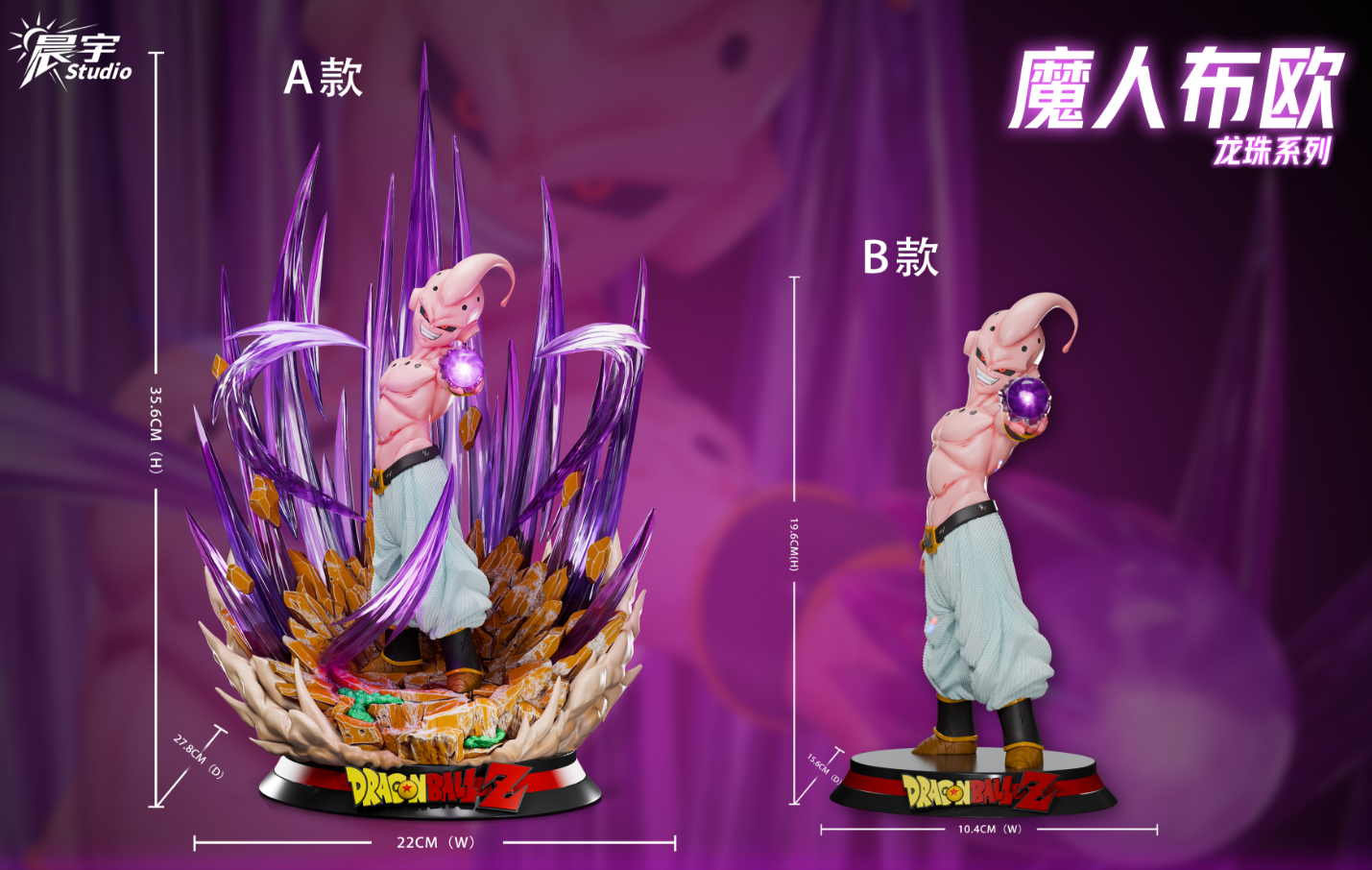 Chen Yu Studio - Majin Buu
