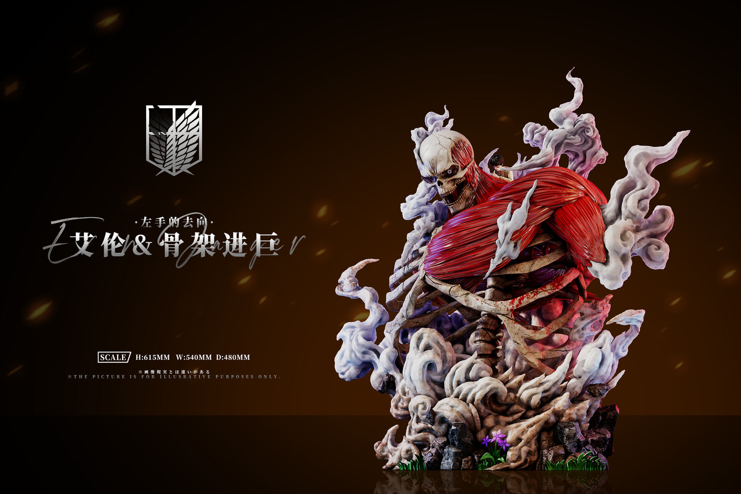 AZ Studio - Where the Left Hand Goes: Eren & Skeleton Attack Titan