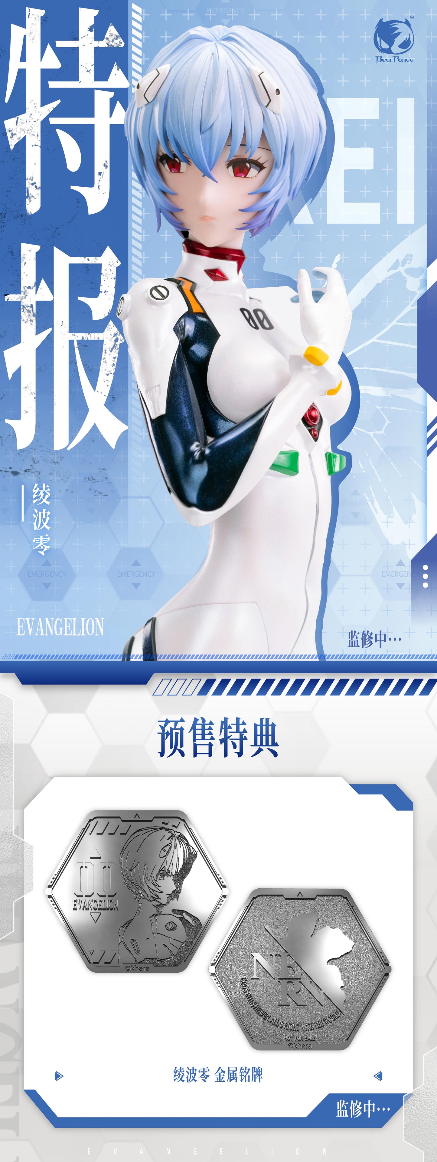 Bearpanda Studio - Ayanami Rei