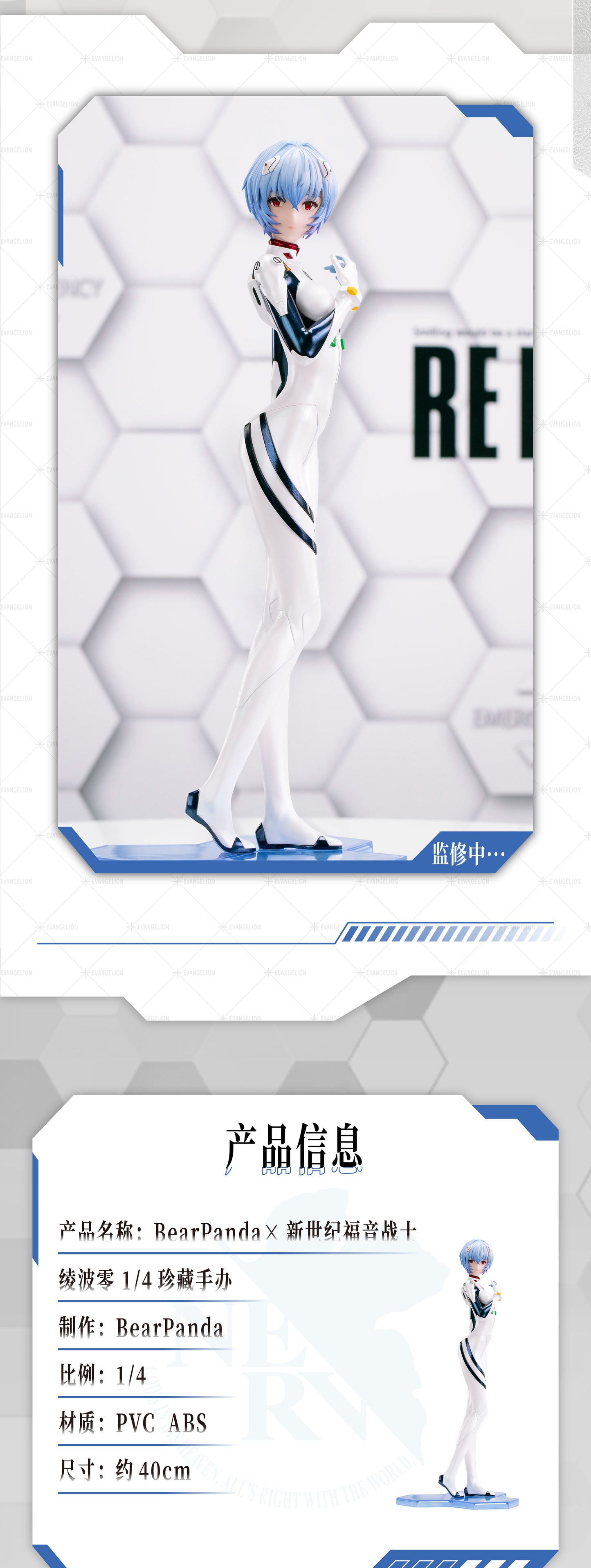 Bearpanda Studio - Ayanami Rei
