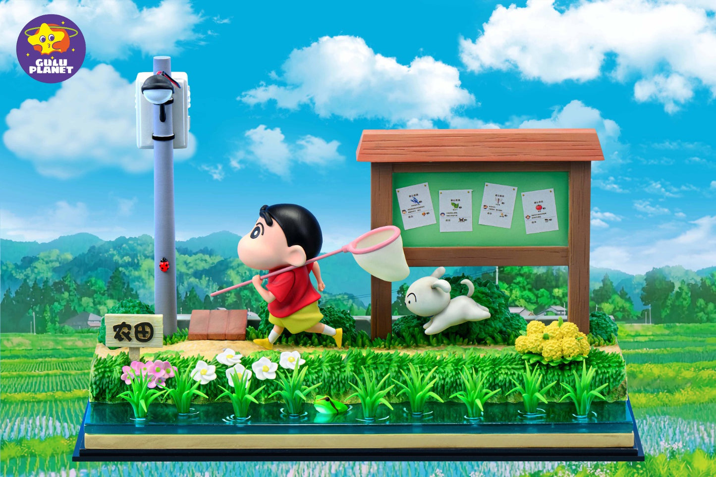 GuluPlanet Studio - Crayon Shin-Chan Shiro of Coal Town