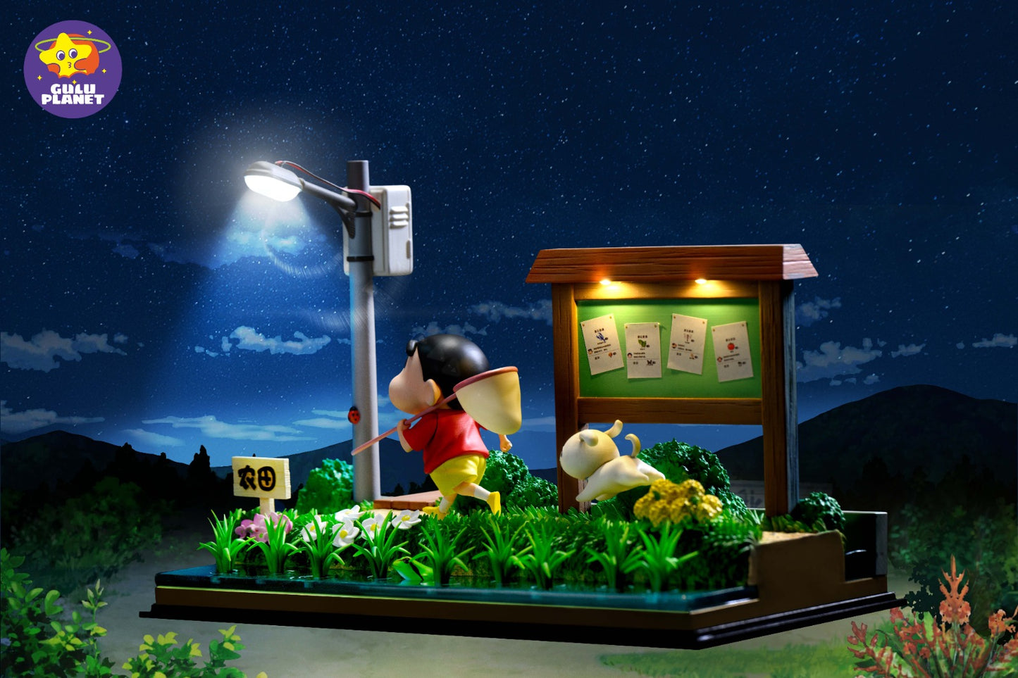 GuluPlanet Studio - Crayon Shin-Chan Shiro of Coal Town