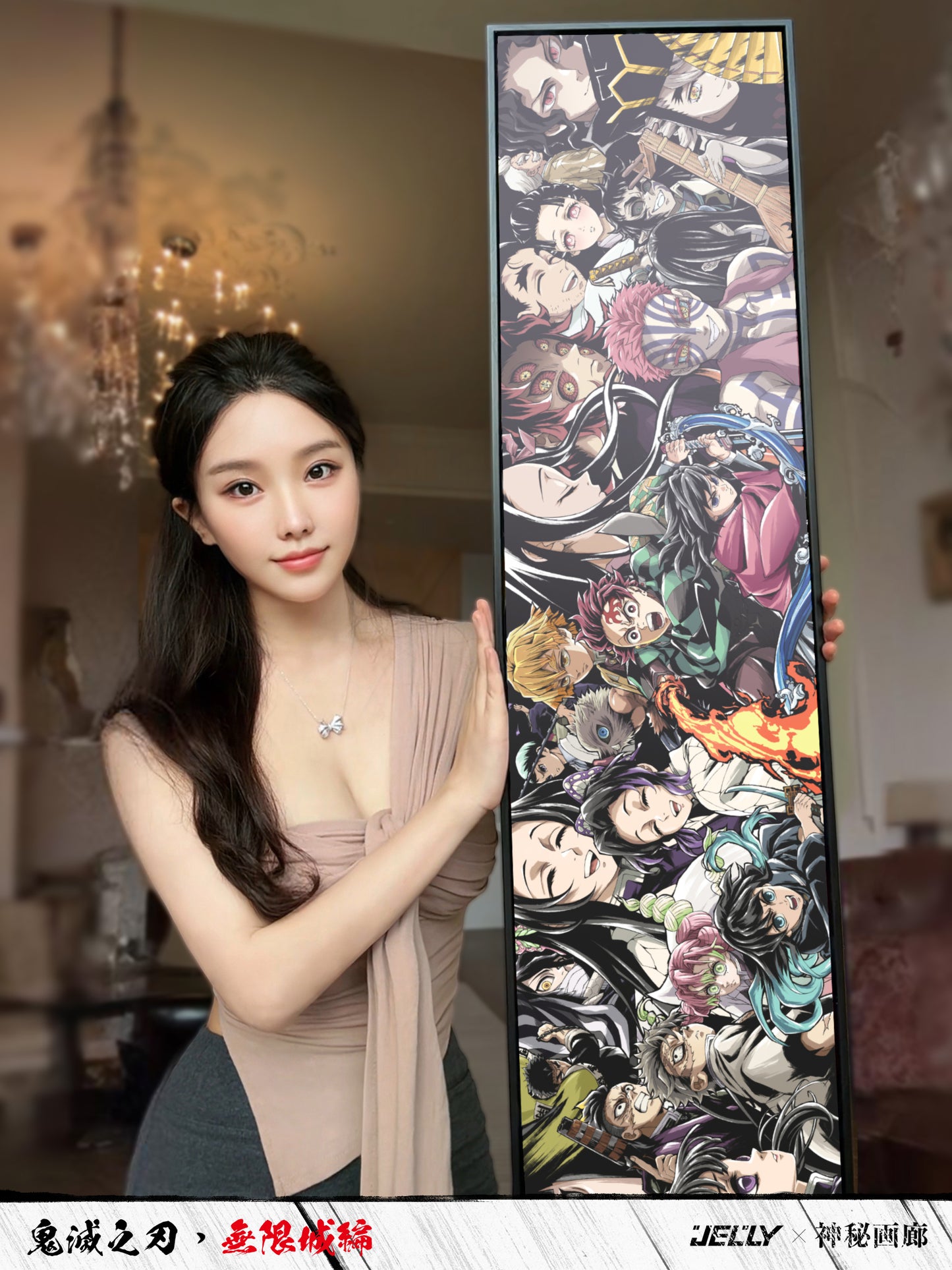 Mystical Art x Jelly - Demon Slayer: Kimetsu No Yaiba The Movie: Infinity Castle Poster Frame