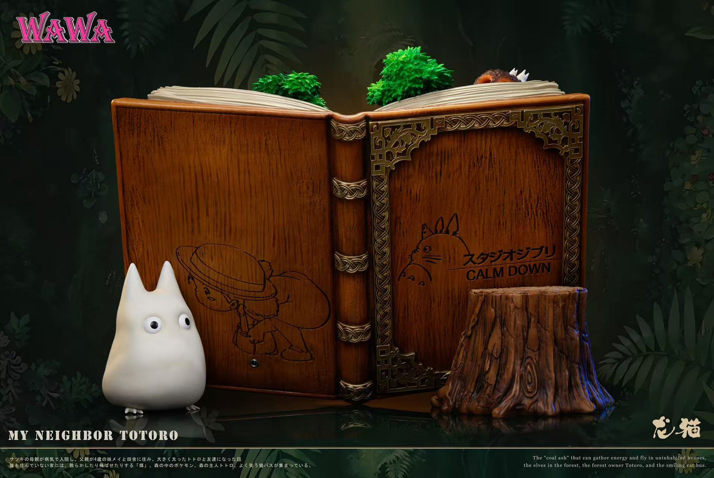Wawa Studio - Neighbor Totoro