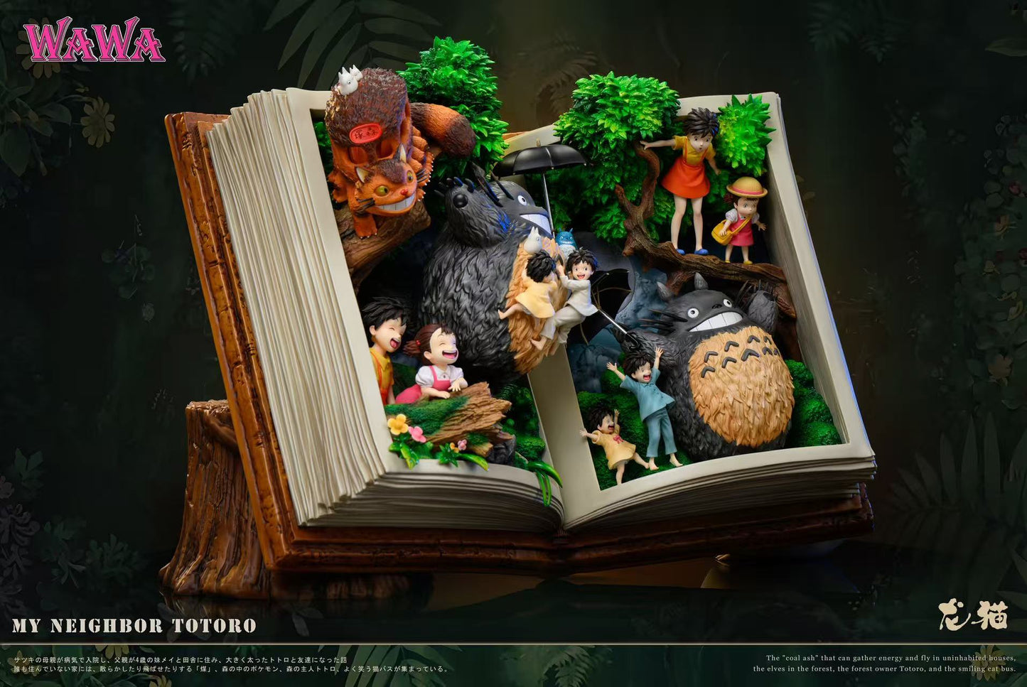 Wawa Studio - Neighbor Totoro