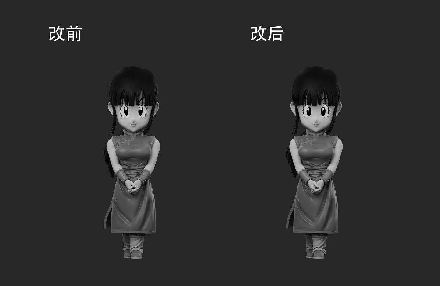 Power Studio - ChiChi