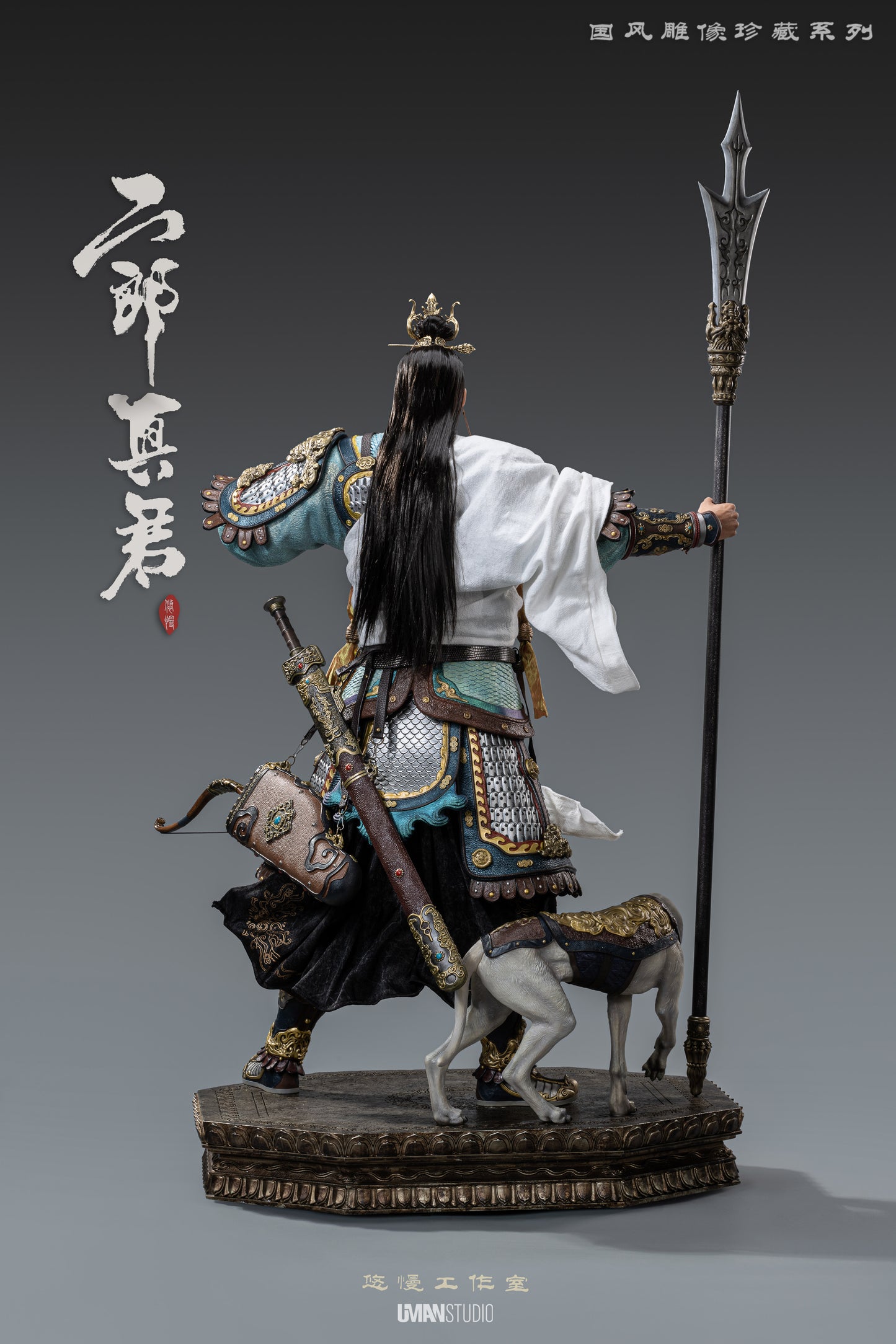 UMAN Studio - Erlang God Yang Jian