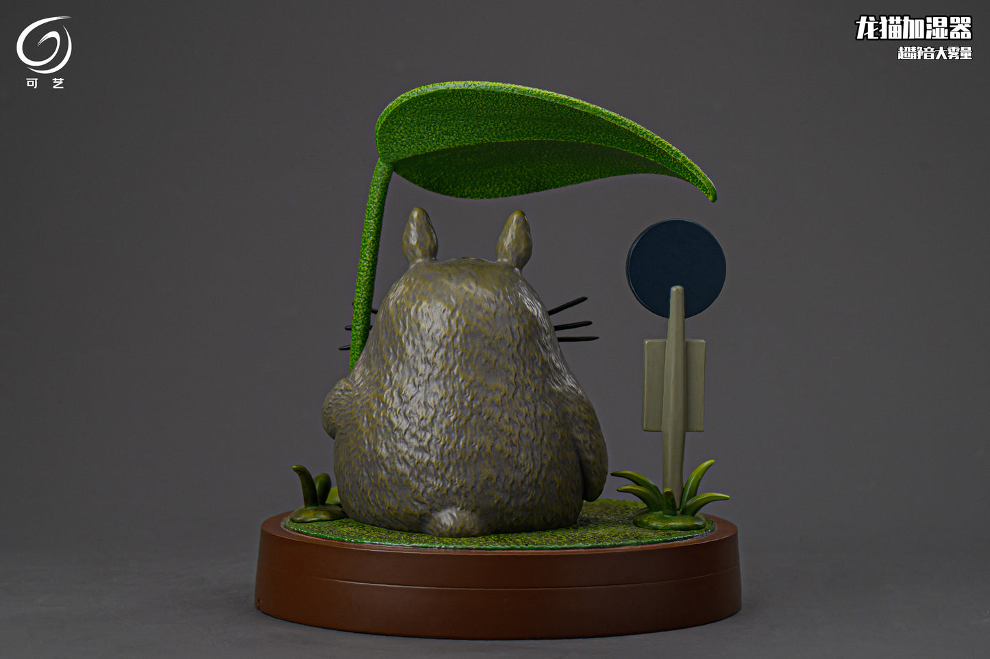 Ke Yi Mo Wan Studio - Totoro in the Rain Spray Humidifier