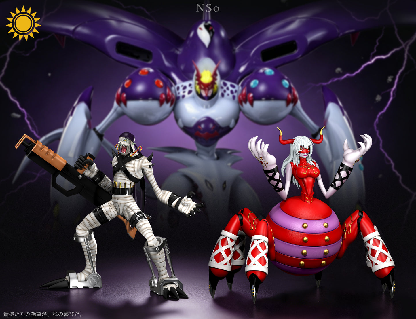 TaiYang MoWan / Sun Toys Studio - Mummymon / Archnemon