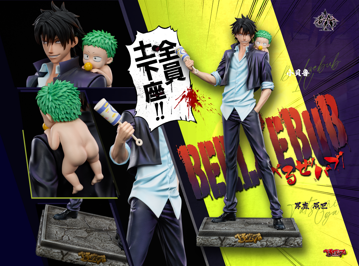 LaoA Studio - Tatsumi Oga & Beelzebub IV