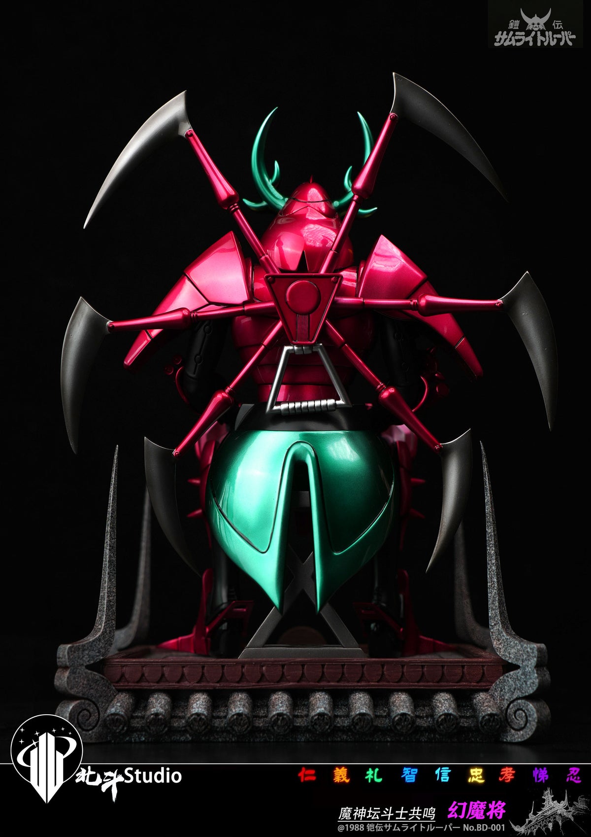 Bei Dou Studio - Anubisu / Rajura
