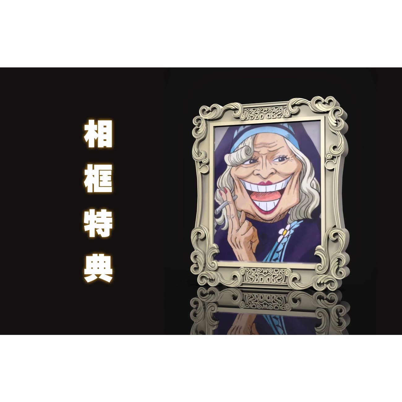 A+ Institute - Childhood Big Mom Charlotte Linlin / Carmel