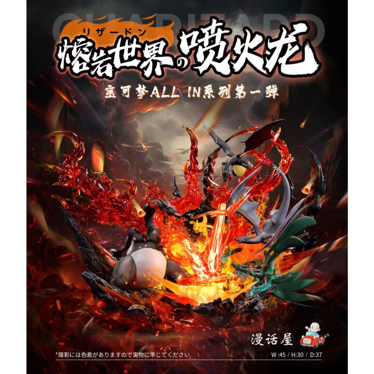 A.M Comic House - Charizard Family