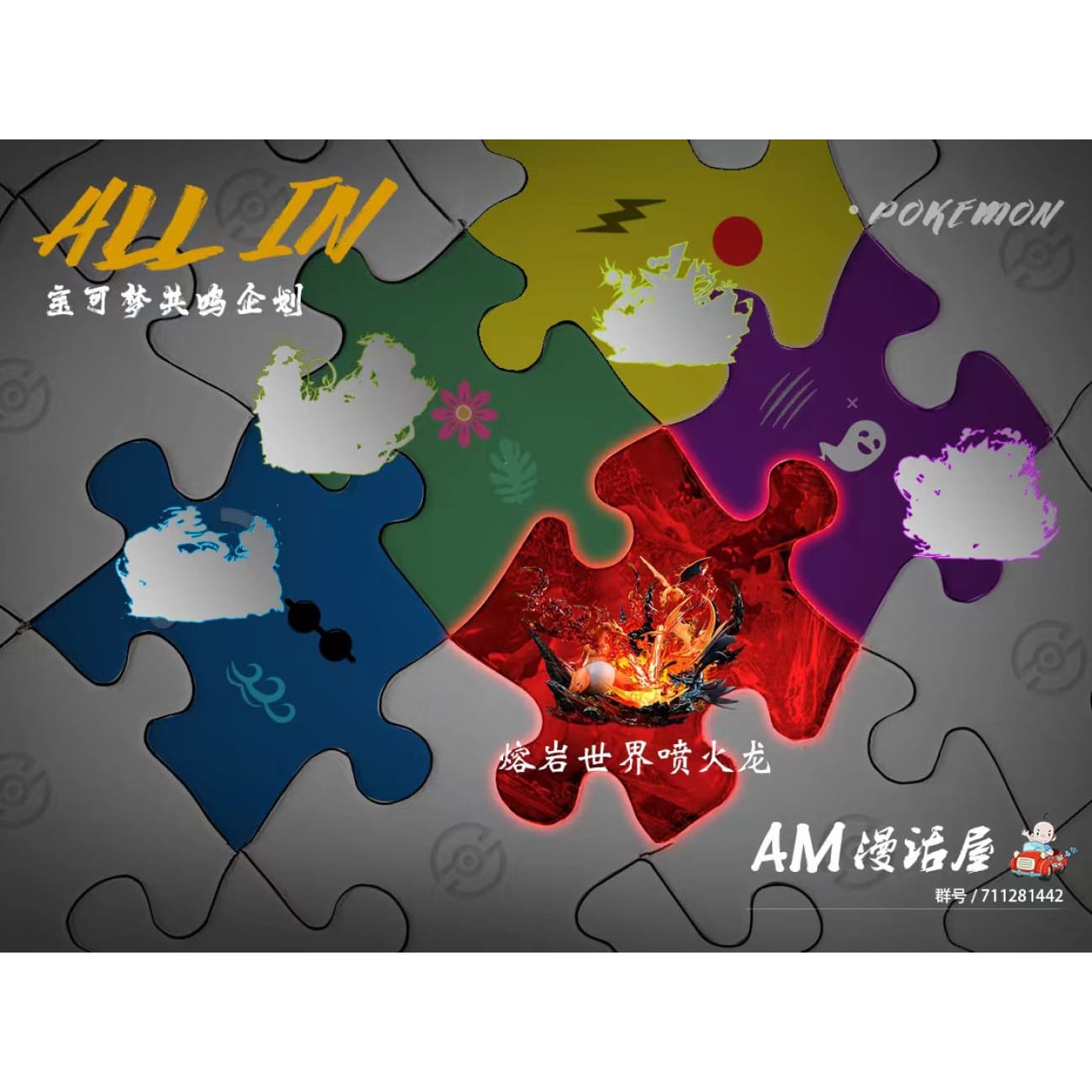 A.M Comic House - Charizard Family
