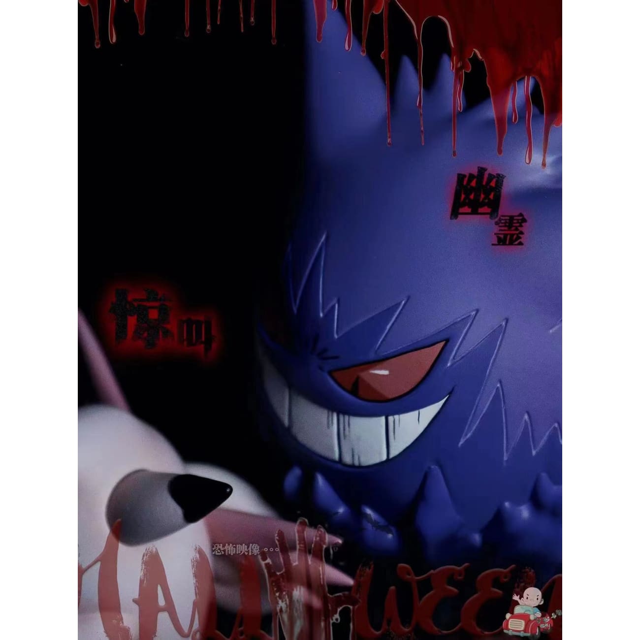 A.M Comic House - Clefable and Gengar