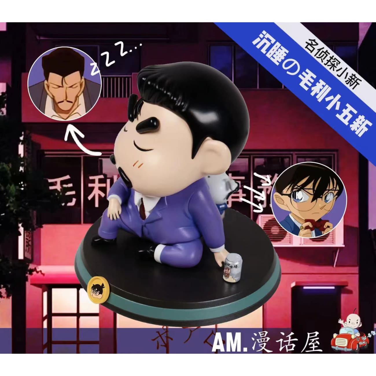 A.M Comic House - Shin-chan Cosplay Sleeping Richard Moore