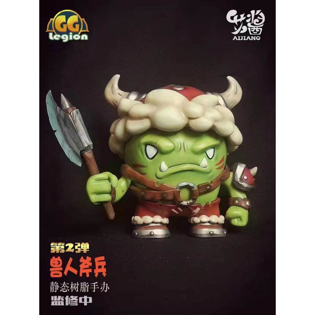 Aijang Studio - Orc Grunt / Human Footie