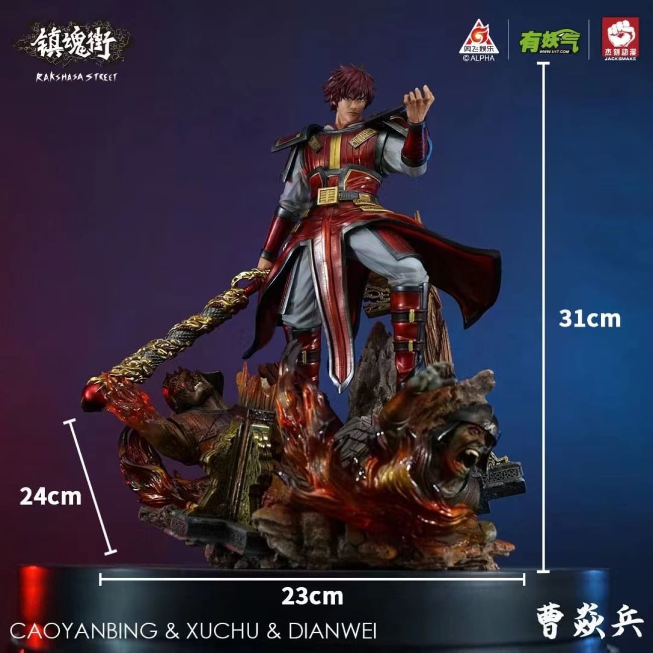 Alpha X YouTaoQi X Jackmake - Cao Yan Bing/ Xuchu / DianWei
