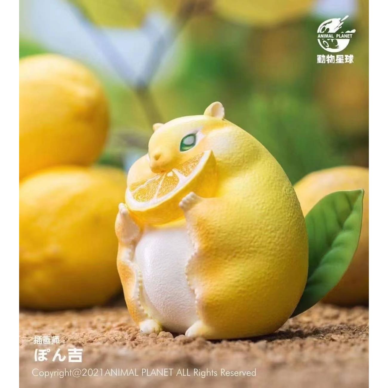 Animal Planet - Lemon Hamster
