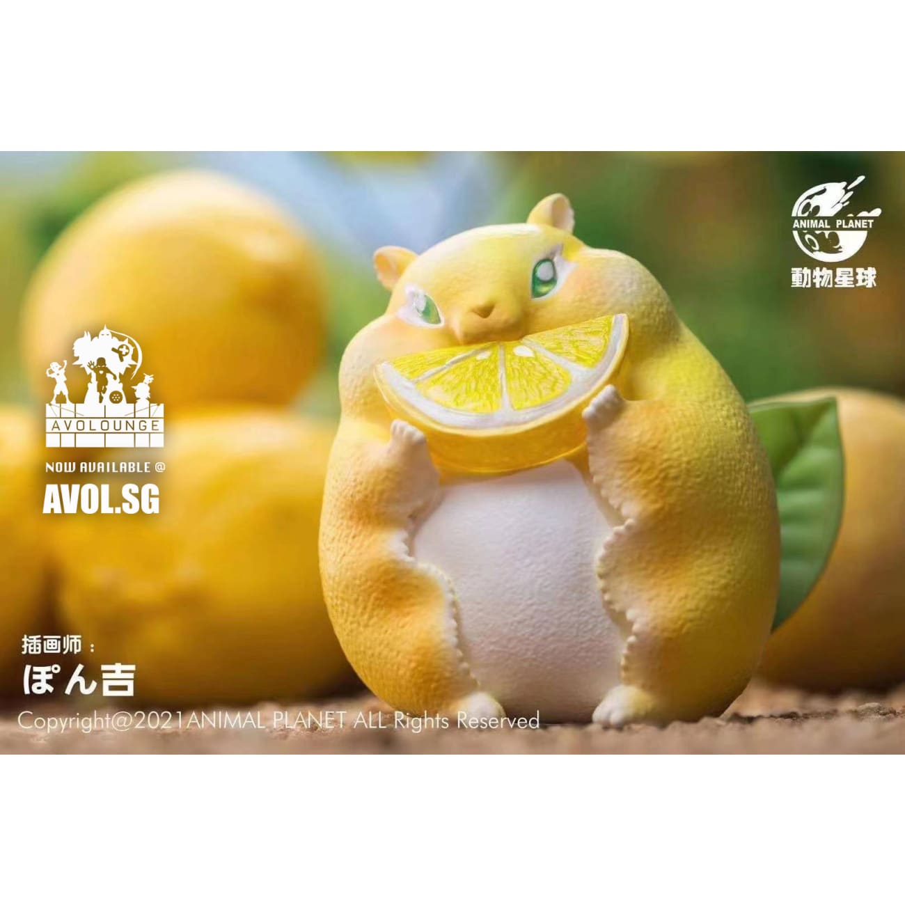 Animal Planet - Lemon Hamster