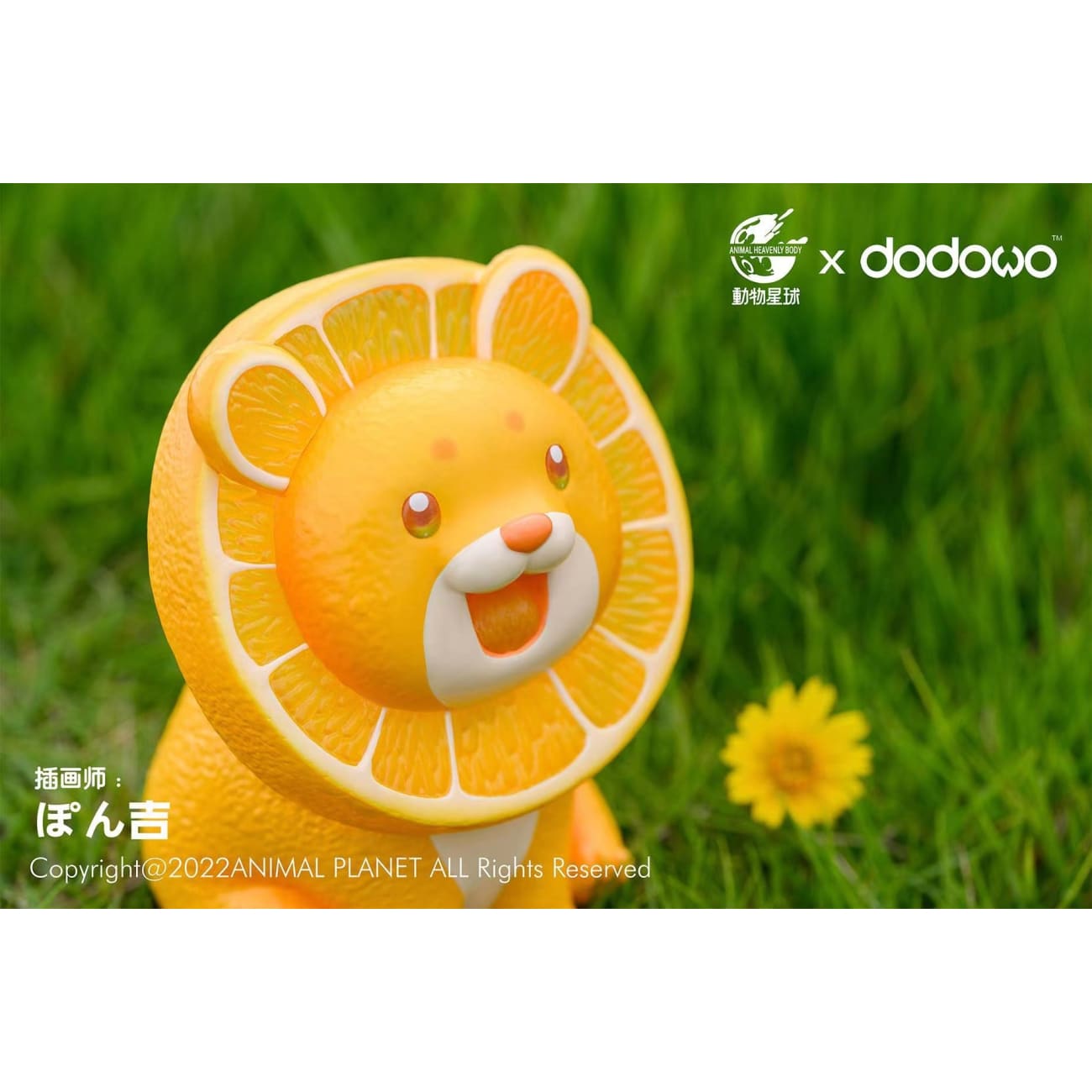 Animal Planet X Dodowo - Lion Orange