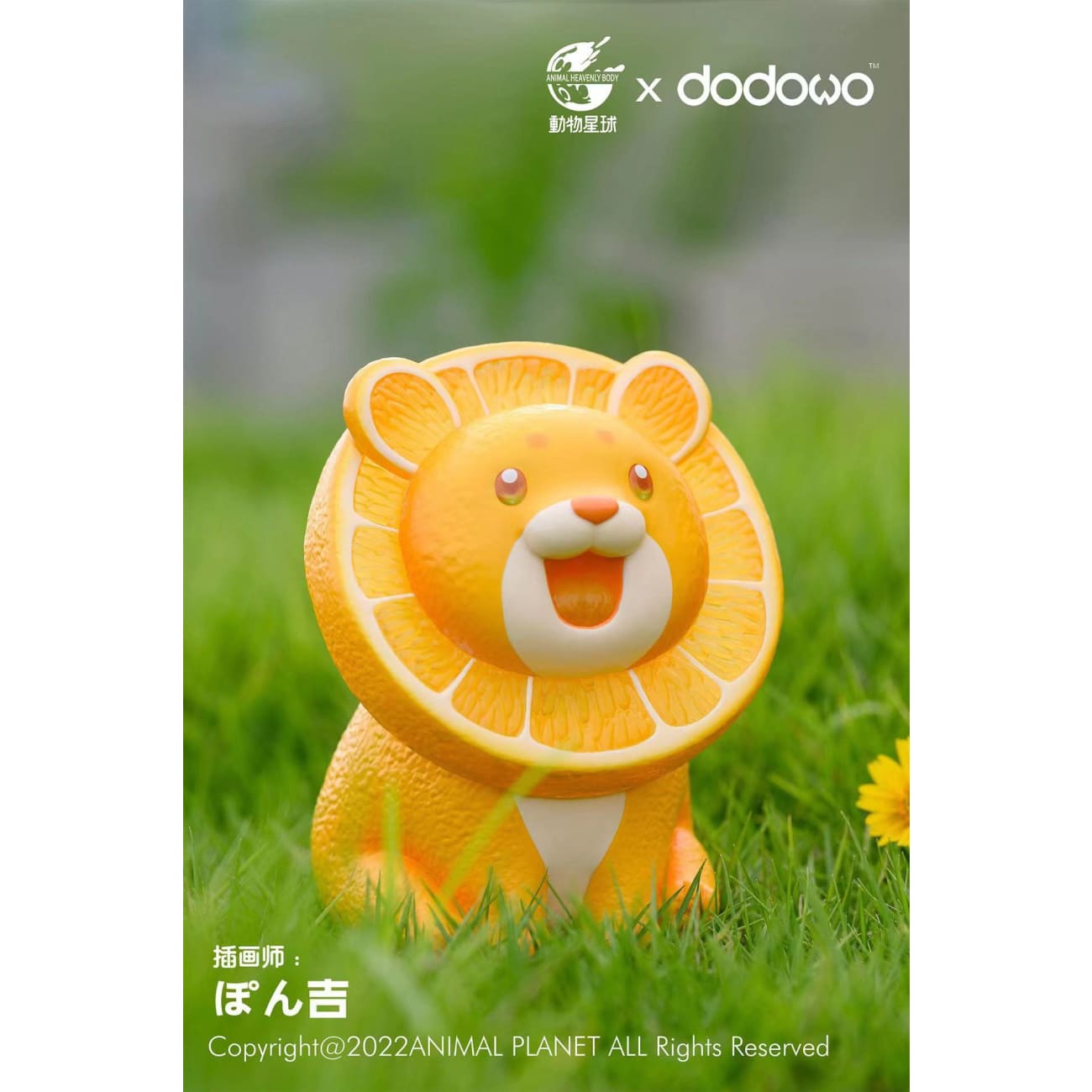 Animal Planet X Dodowo - Lion Orange
