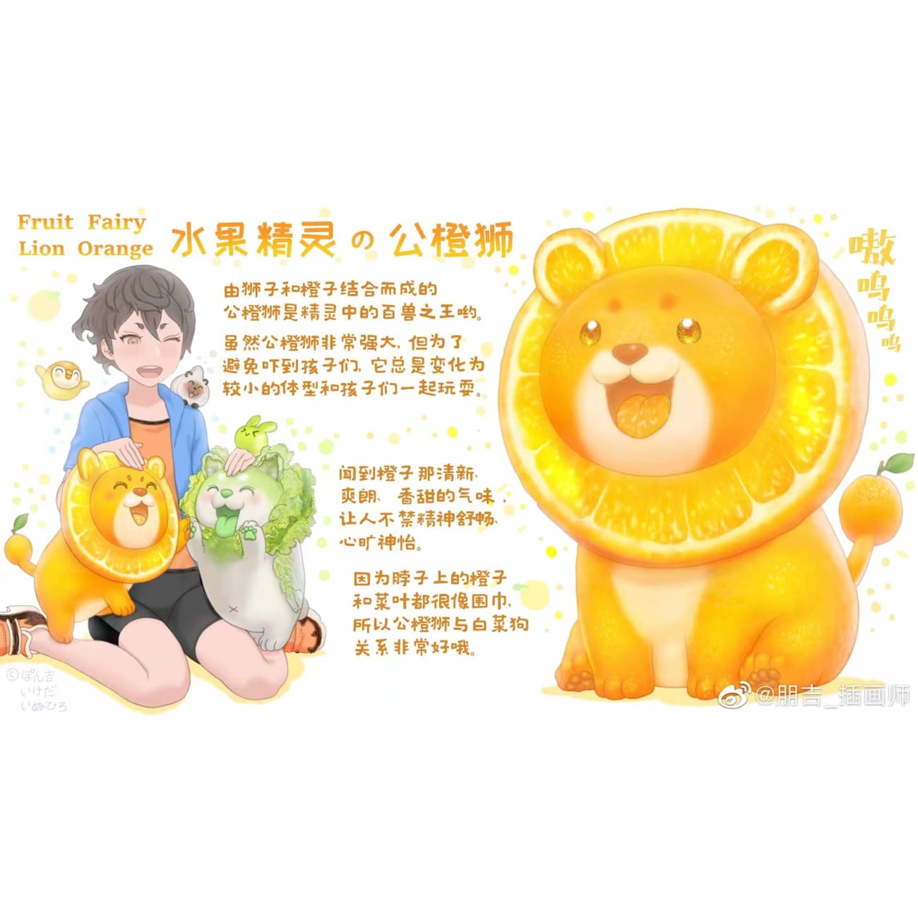 Animal Planet X Dodowo - Lion Orange
