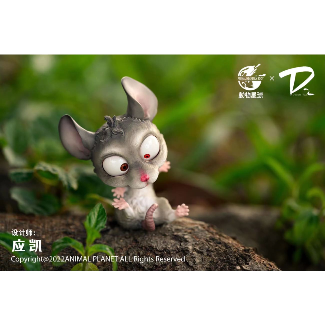 Animal Planet x Double Two Studio - Rat