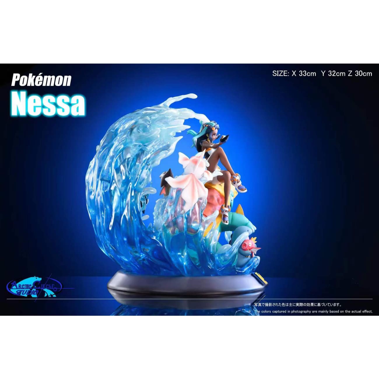 Arctic Circle Studio - Nessa & Water-Type Pokemon