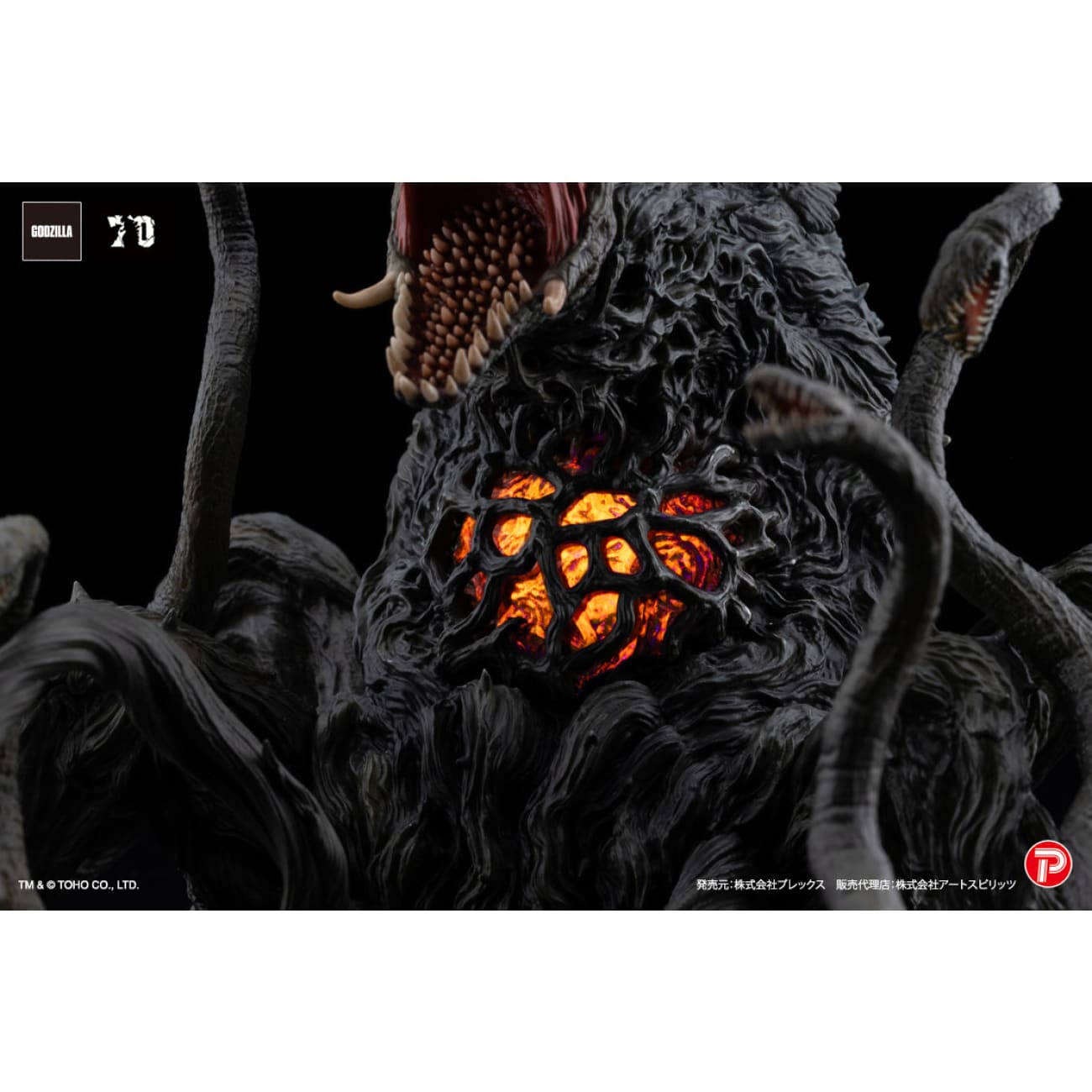 Art Spirits Studio - Biollante Special Color Ver.