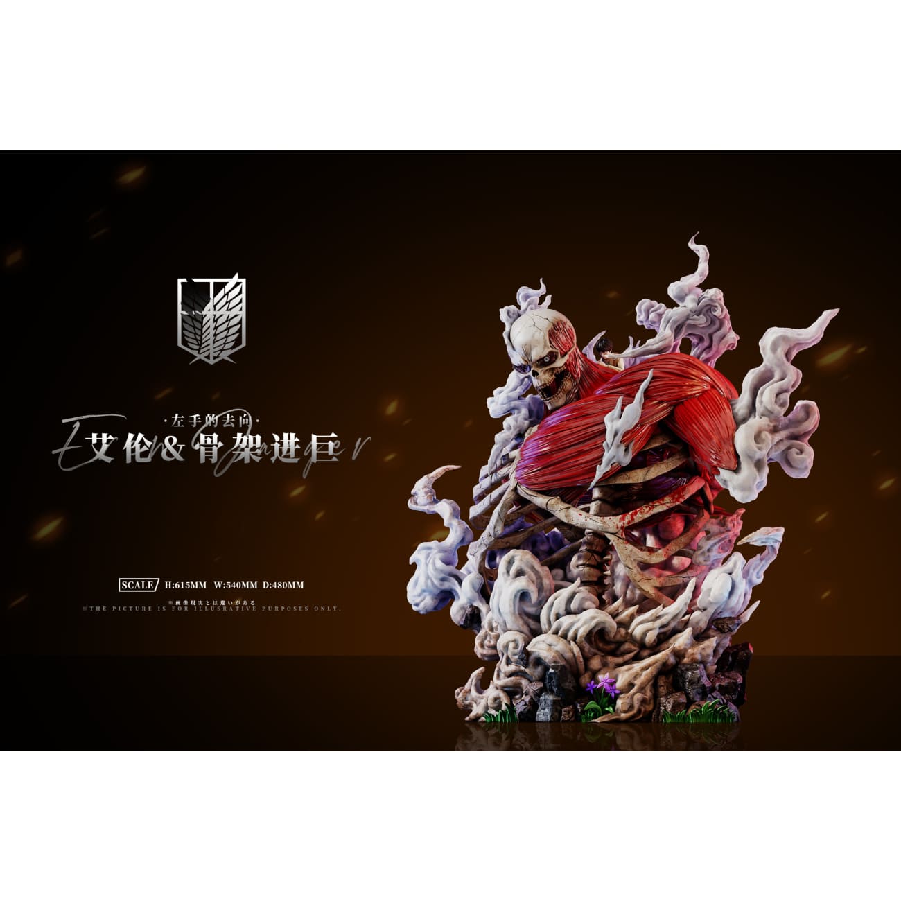 AZ Studio - Where the Left Hand Goes: Eren & Skeleton Attack Titan