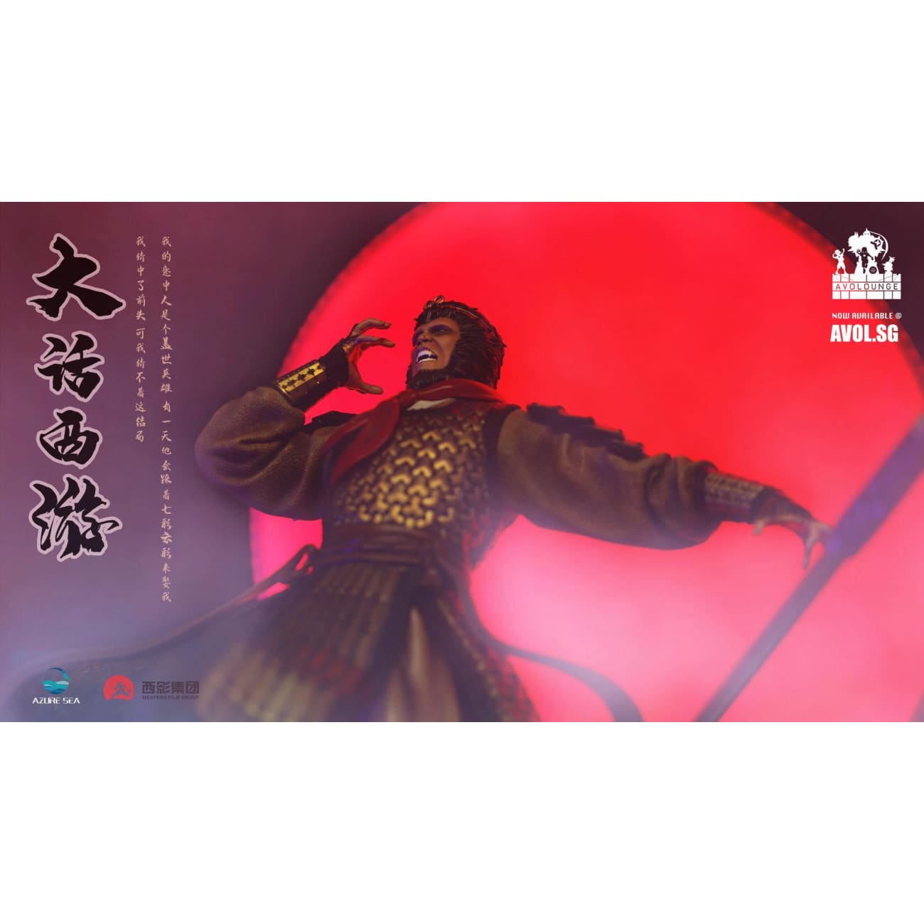 Azure Sea Studio - Monkey King