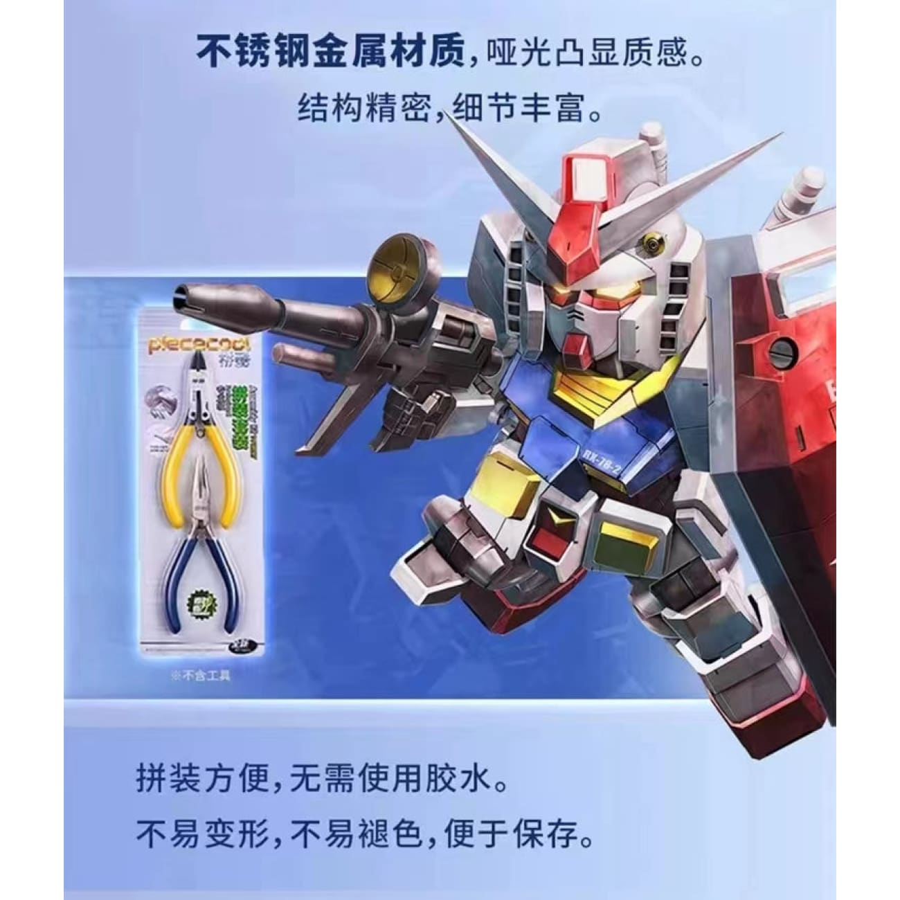 Bandai Namco - RX-78-2 Gundam / Wing Gundam / MSZ-006 Zeta Gundam