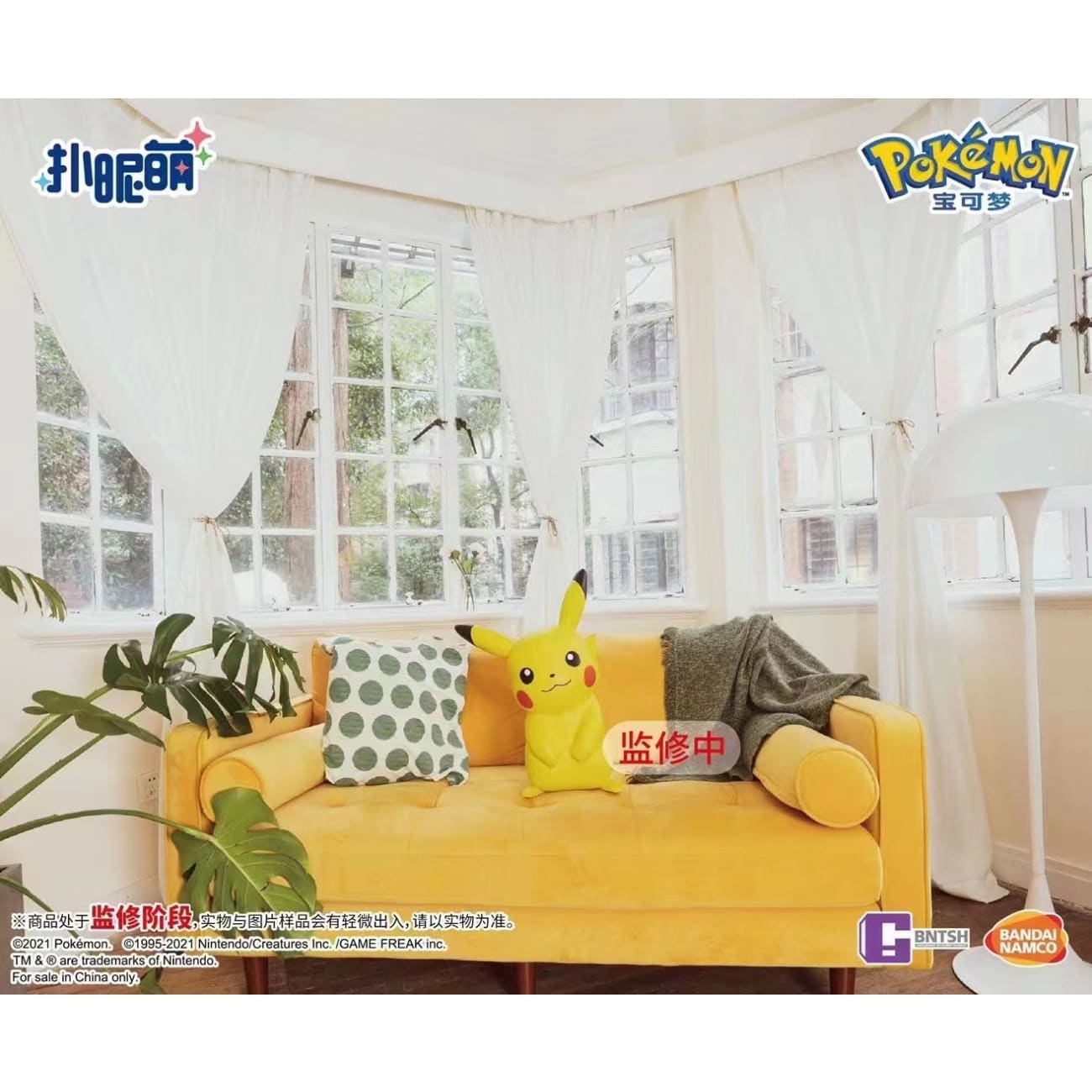 Bandai X Pu Ni Meng - Pikachu