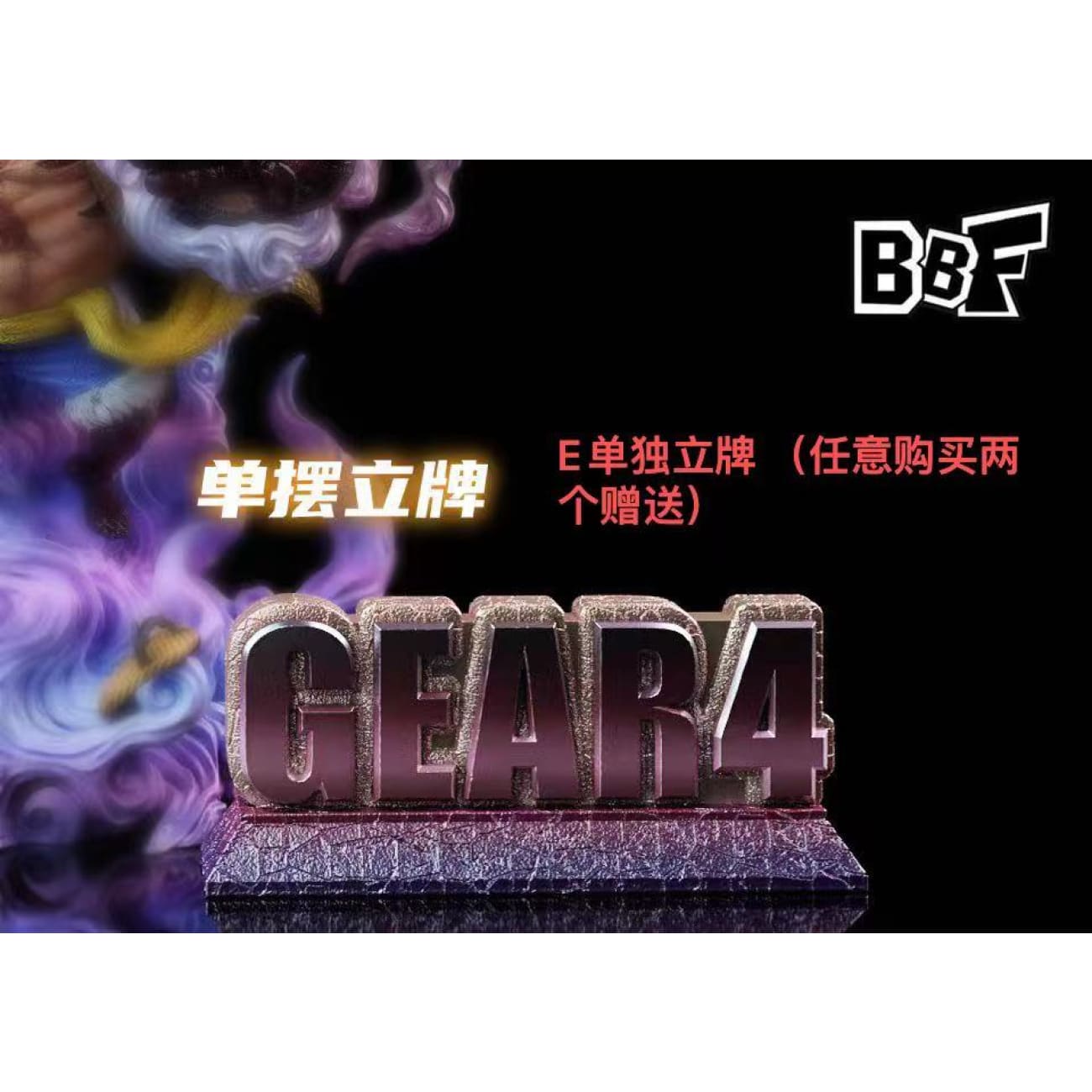 Bbf Studio - Onigashima / Dressrosa Arc Gear 4 Monkey D.