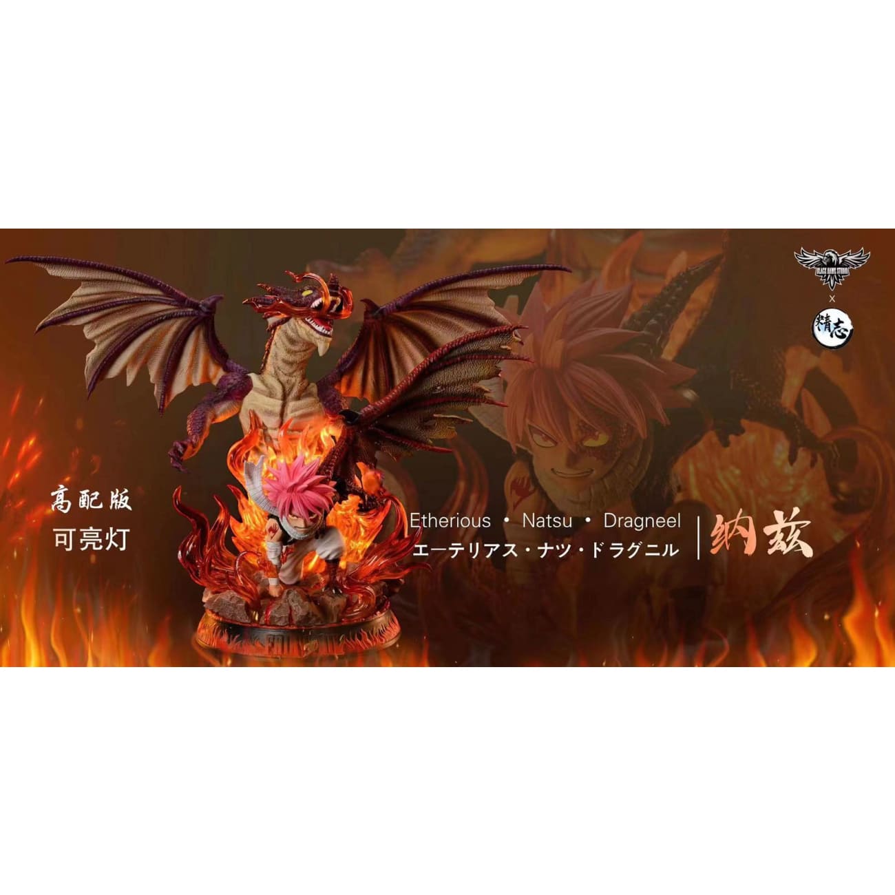 Black hawk studio x Jingzhi - Dragon Slayer Natsu Dragneel