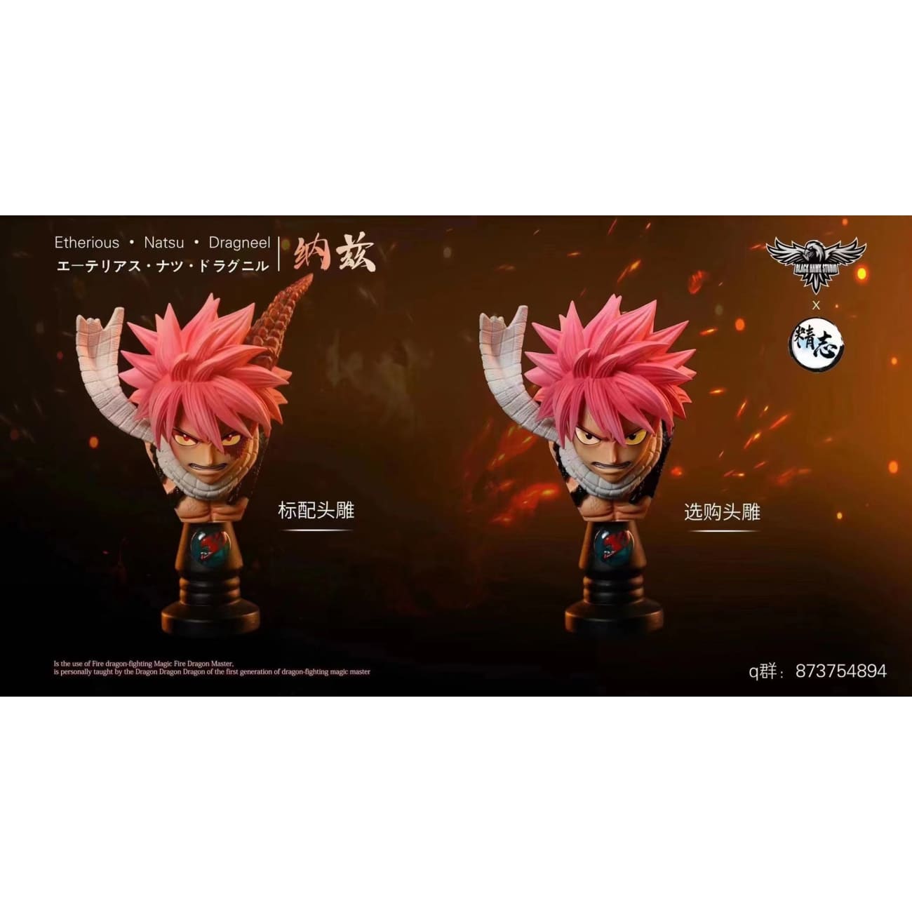 Black hawk studio x Jingzhi - Dragon Slayer Natsu Dragneel