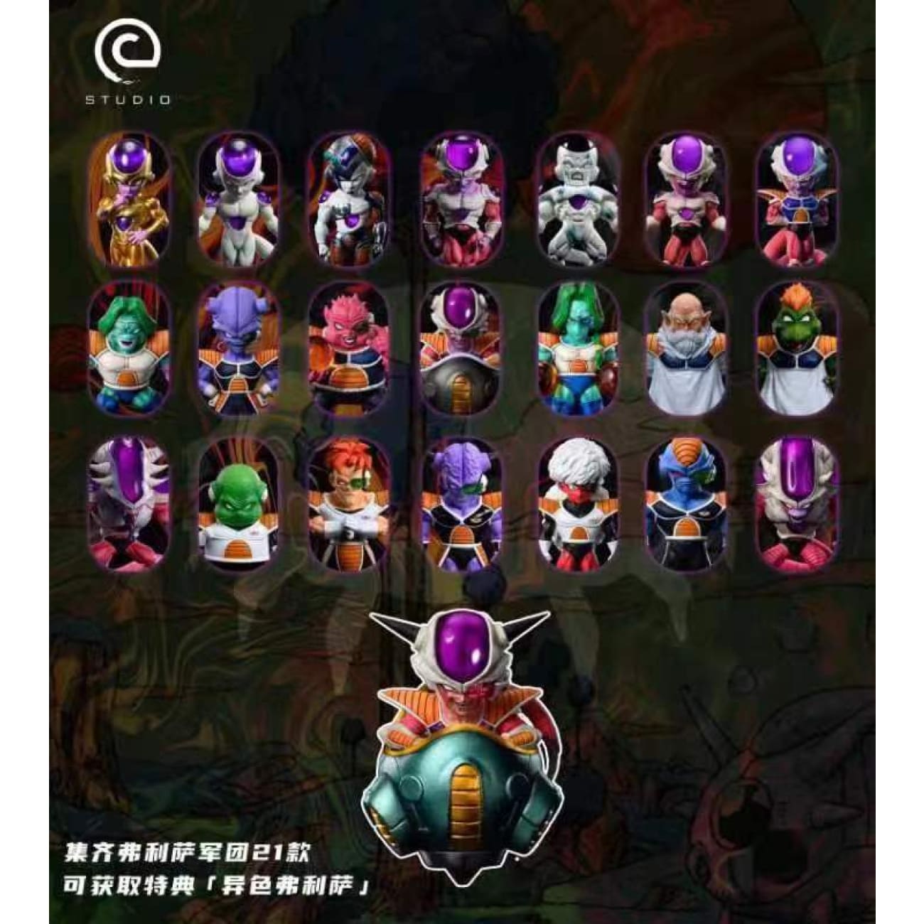 C Studio - Stroller Frieza