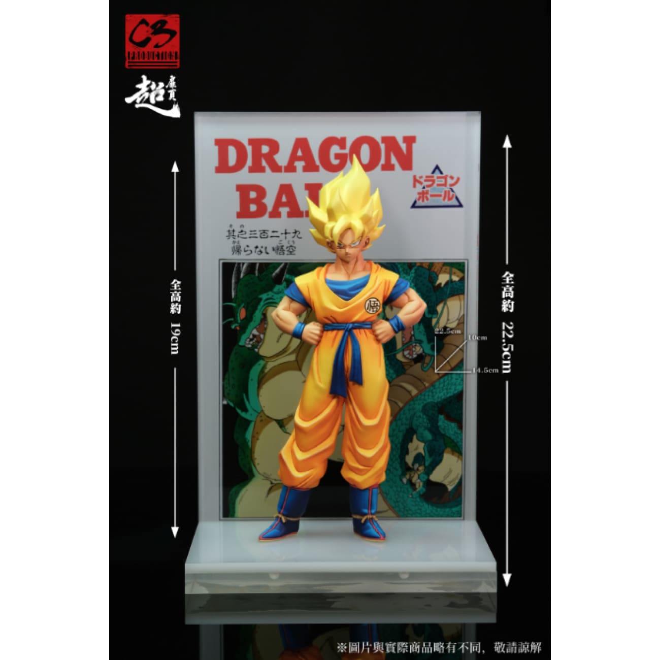C3 Studio - Super Title Page Goku Never Returns