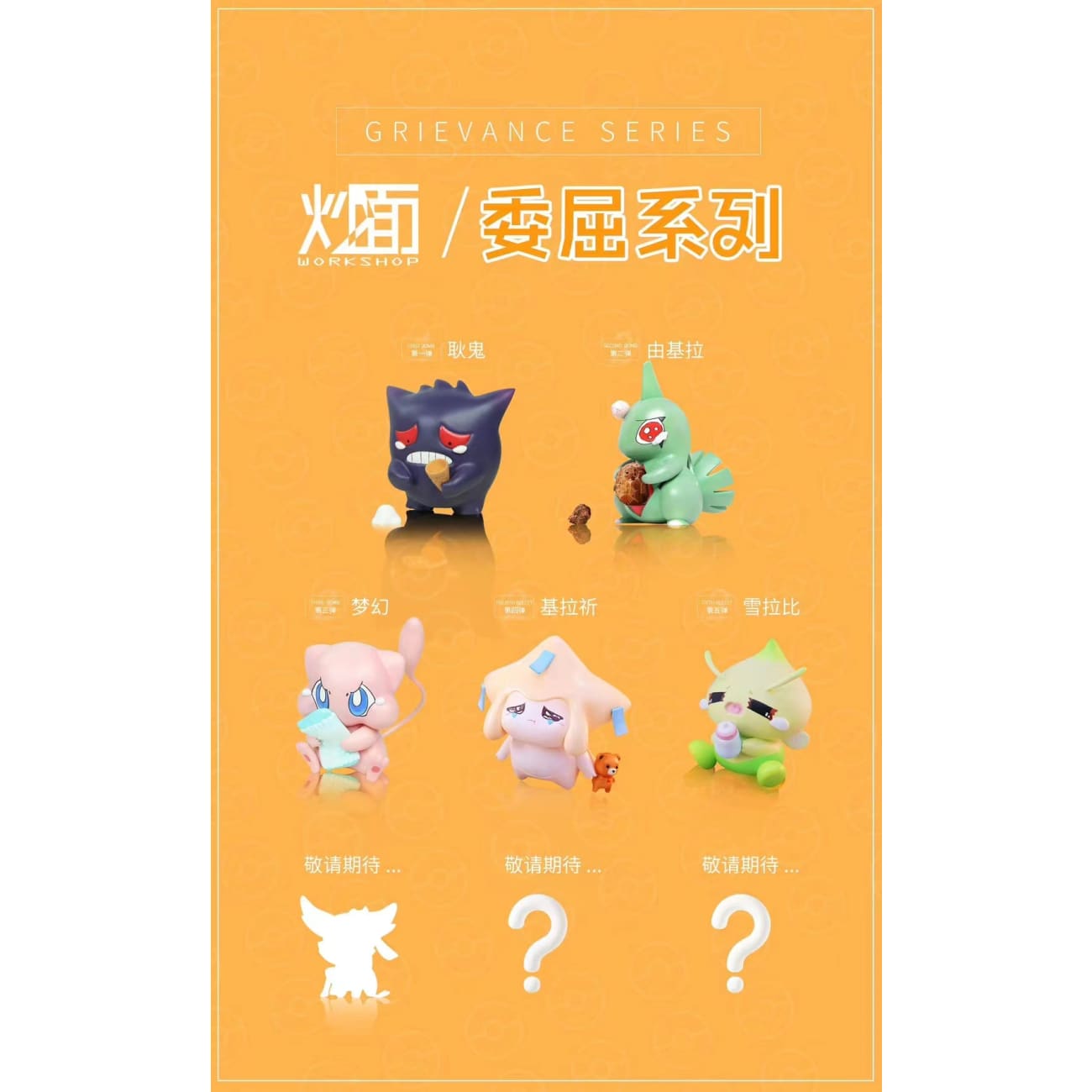 Chao Mian Studio - Wronged Jirachi / Celebi