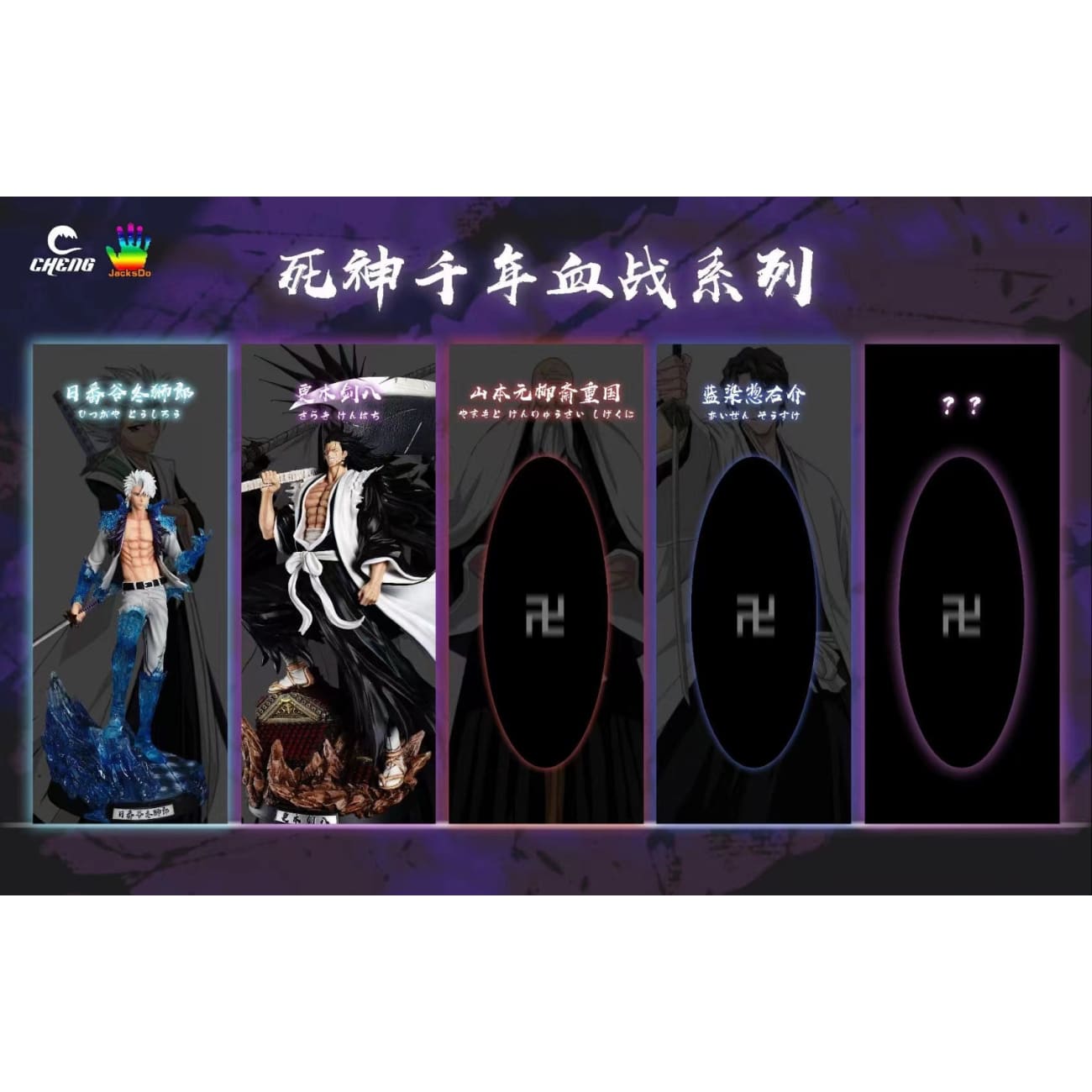 Cheng Studio & JacksDo Studio - Kenpachi Zaraki