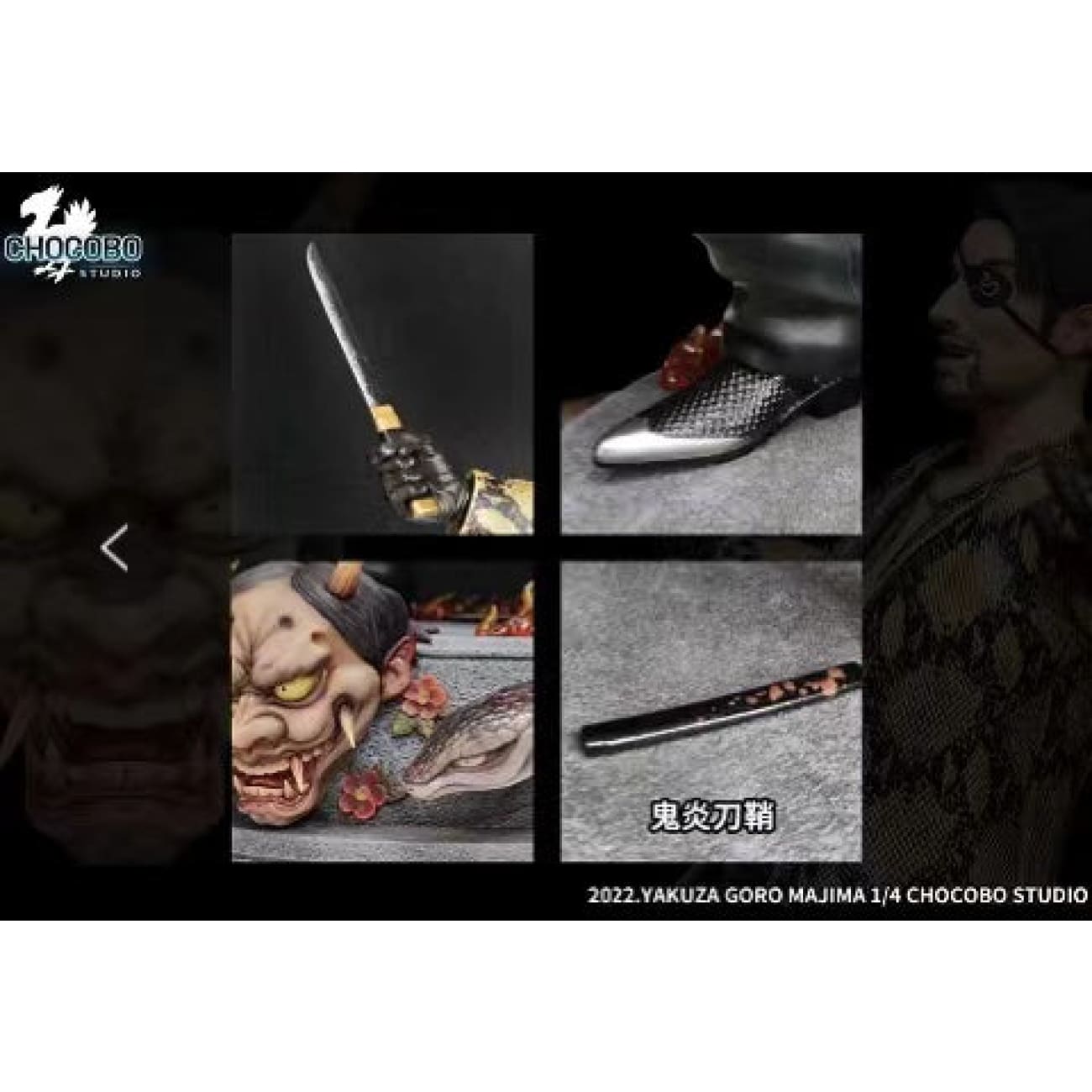 Chocobo Studio - Goro Majima