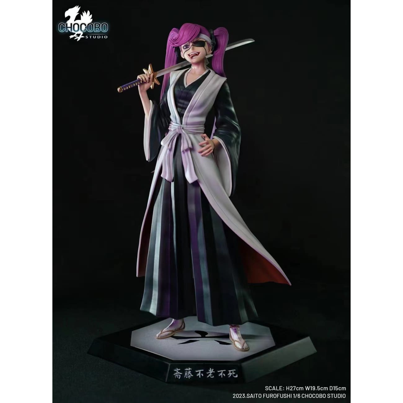 BLEACH Chocobo-STUDIO 齋藤不老不死 フィギュア Chocobo Studio - Saito Furofushi – Avolounge