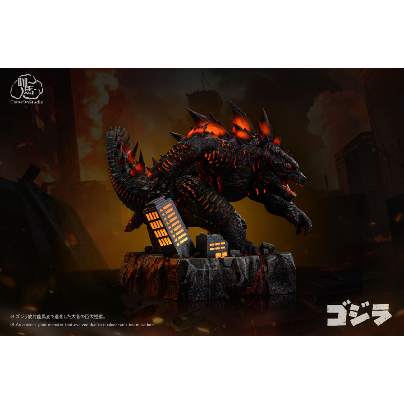 Come On Studio - Chibi Godzilla